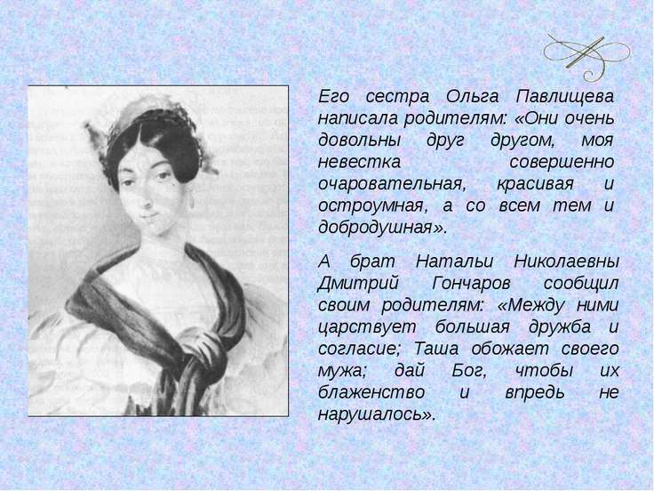 Кто написал стих ольга Кто написал стих ольга