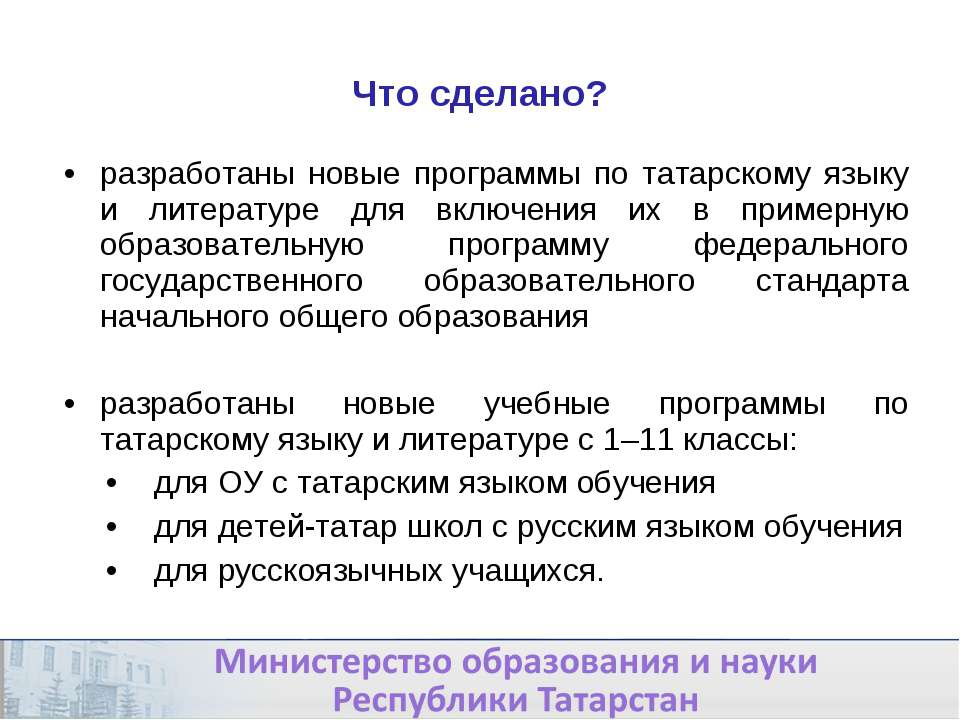 Книга татарский язык 6 класс хайдарова онлайн