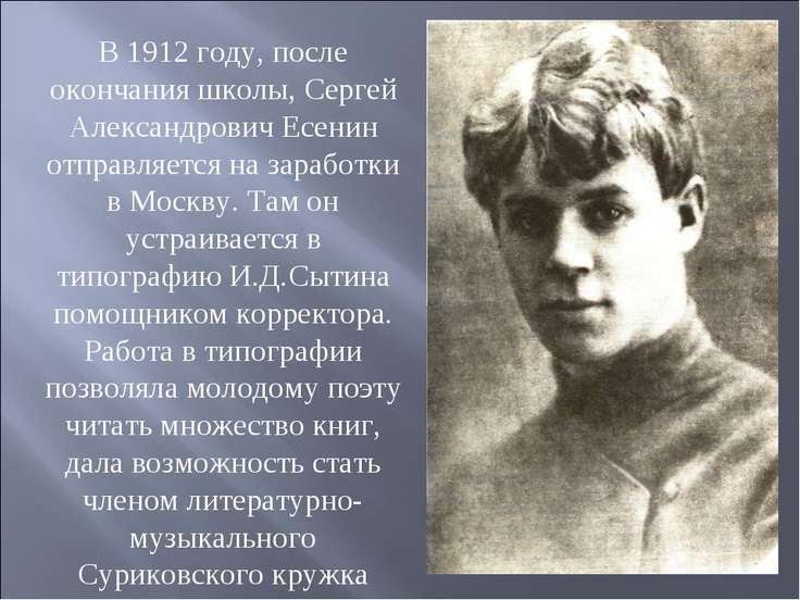 [PUNIQRANDLINE-(au-dating-names.txt) 48 Доклад о сергее есенине 1601