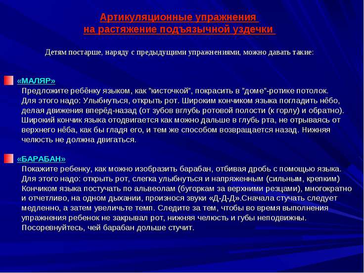 Упражнение для растяжки уздечки Упражнение для растяжки уздечки
