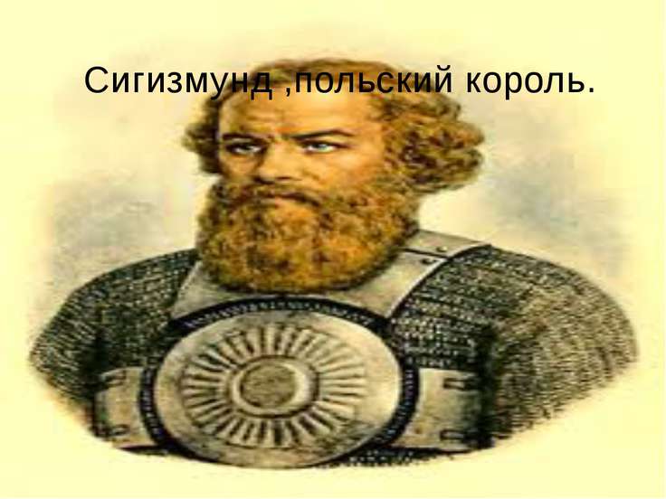 Опера «Иван Сусанин» - презентация по музыке скачать бесплатно