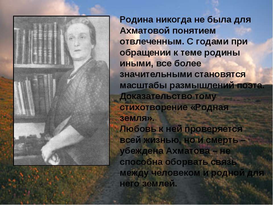 Ахматова стих про родину Ахматова стих про родину