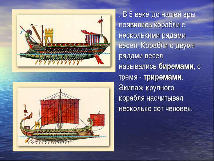 Доклад о кораблях по физике 4722