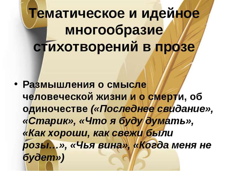Размышления и проза о нем Размышления и проза о нем