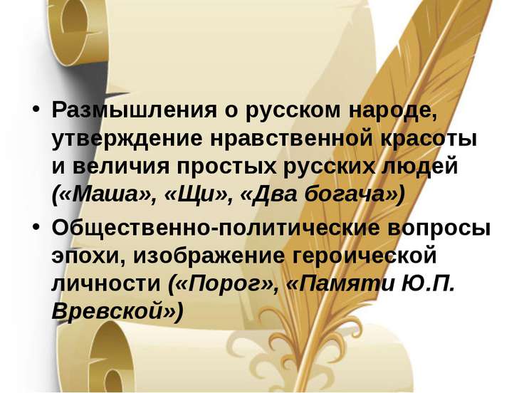 Размышления и проза о нем Размышления и проза о нем