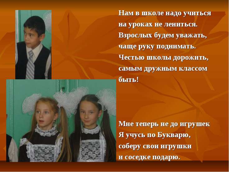Для чего надо ходить в школу Для чего надо ходить в школу