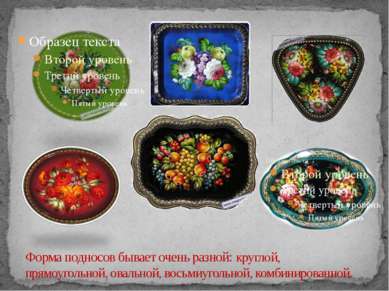 Как рисовать роспись по металлу Как рисовать роспись по металлу