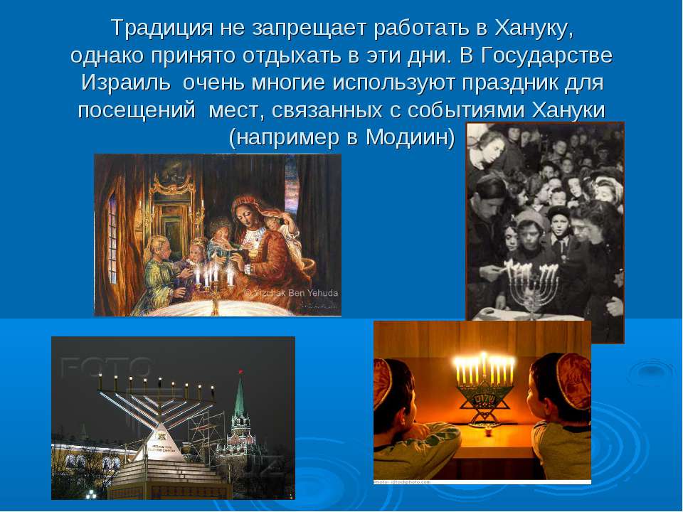 Ханука 2018: история, традиции, поздравления Ханука 2018: история, традиции, поздравления