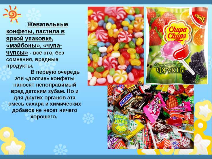 В подарок конфеты в стихах 11