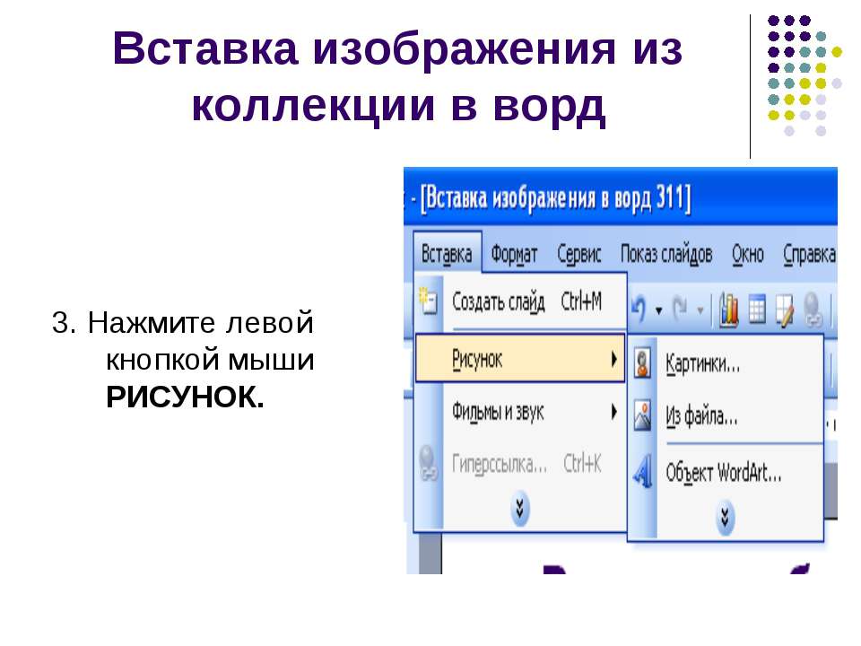 Как сделать вордовский документ некопируемым в тексте Как сделать вордовский документ некопируемым в тексте