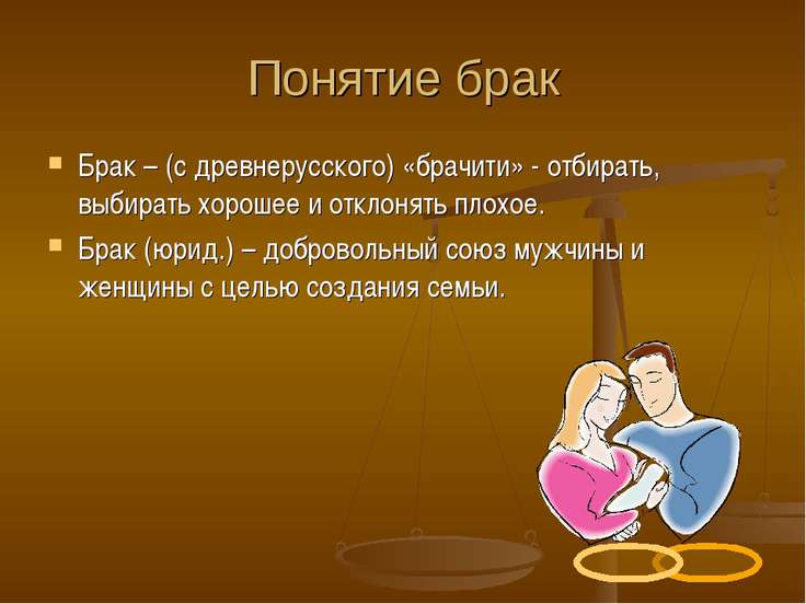 Что входит в понятие брак бижутерии было