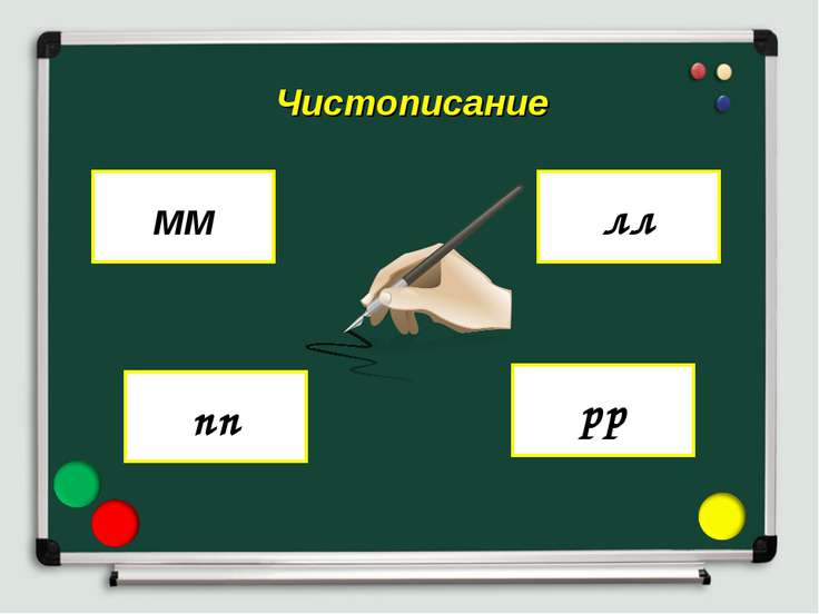 Правописание слов с удвоенной согласной на стыке приставки