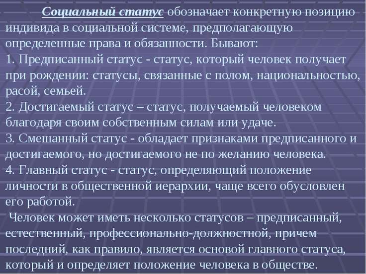 Что значит статус рабочий Что значит статус рабочий