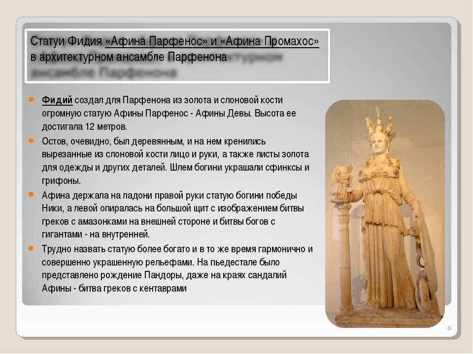 Как связаны с афиной Как связаны с афиной