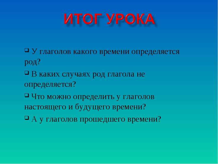 Глагол ловить какое время Глагол ловить какое время
