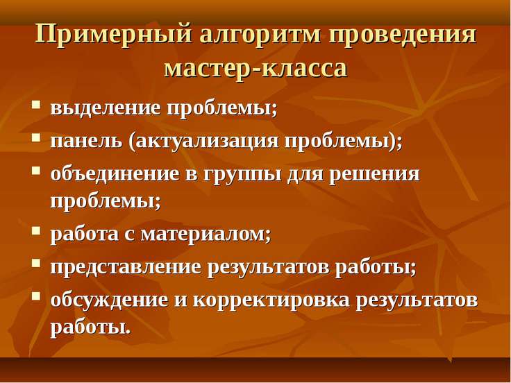 Мое отношение к социологическому опросу Мое отношение к социологическому опросу