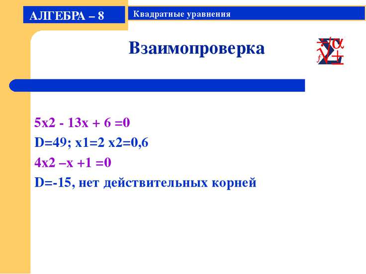 Stavcur.ru по математике 5 класс зубарева мордкович 313 задание