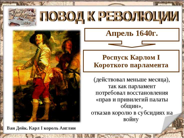 Английская Буржуазная Революция 17 Века Кратко - softrupayments