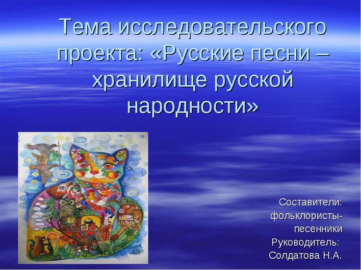 скачать хороводные песни русские народные Скачать ноты русские народные плясовые хороводные наигрыши.
