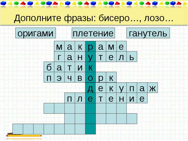 Игра про плетение Игра про плетение