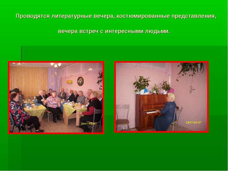 Литературный вечер сценарий с презентацией Литературный вечер сценарий с презентацией