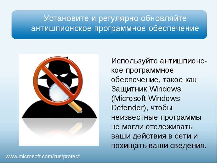 Презентация - Безопасность детей в Интернете - скачать презентации по ОБЖ