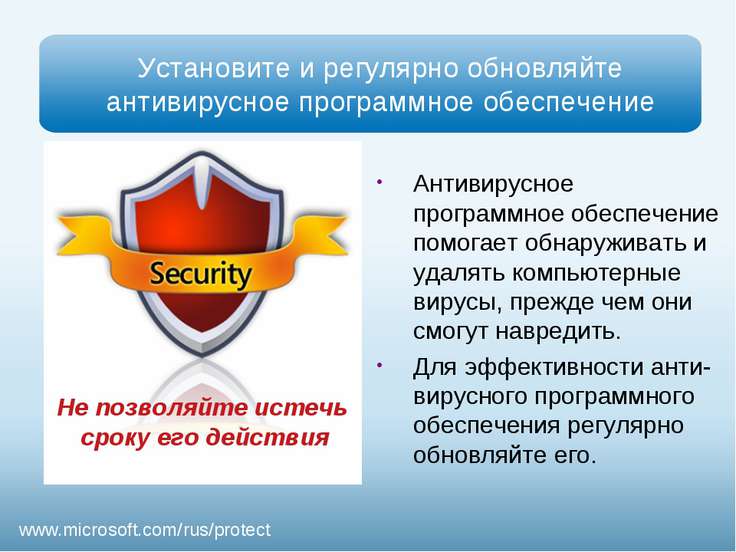 Презентация - Безопасность детей в Интернете - скачать презентации по ОБЖ