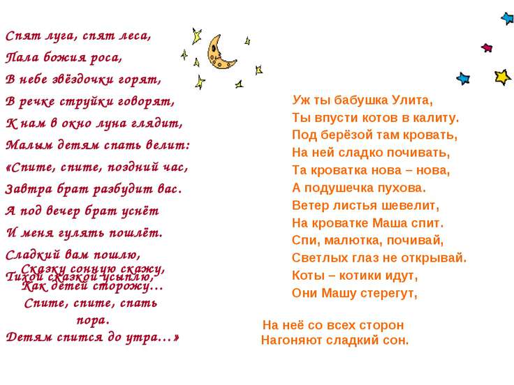 В НЕБЕ ЗАЖГУТСЯ ЗВЕЗДОЧКИ СОЛНЫШКО СПАТЬ ЛОЖИТСЯ MP3 СКАЧАТЬ БЕСПЛАТНО В НЕБЕ ЗАЖГУТСЯ ЗВЕЗДОЧКИ СОЛНЫШКО СПАТЬ ЛОЖИТСЯ MP3 СКАЧАТЬ БЕСПЛАТНО