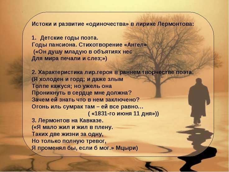 Стих одиночество поэта Стих одиночество поэта