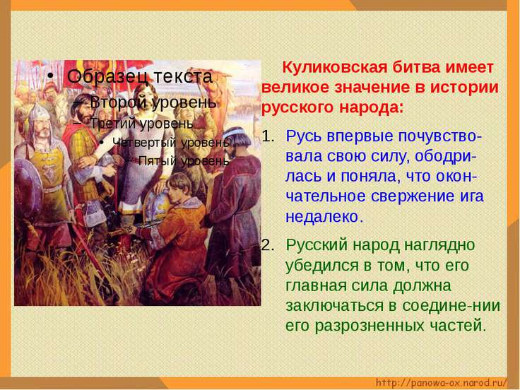 http://uslide.ru/images/27/33192/736/img16.jpg