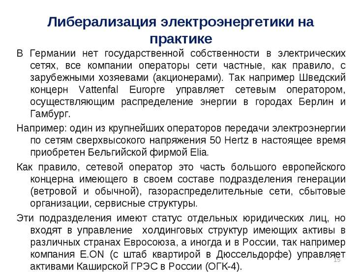 Германия-Обзор Общий Слайды Германия-Обзор Общий Слайды