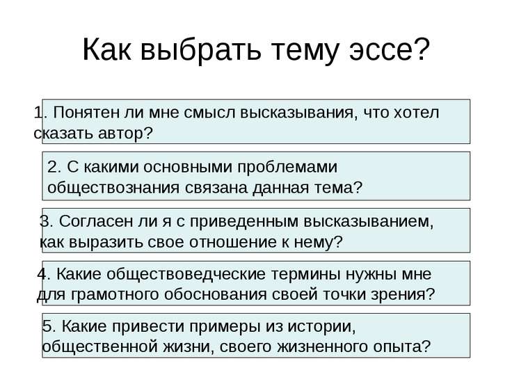 Нас формируют те поступки которые мы совершаем эссе по обществознанию