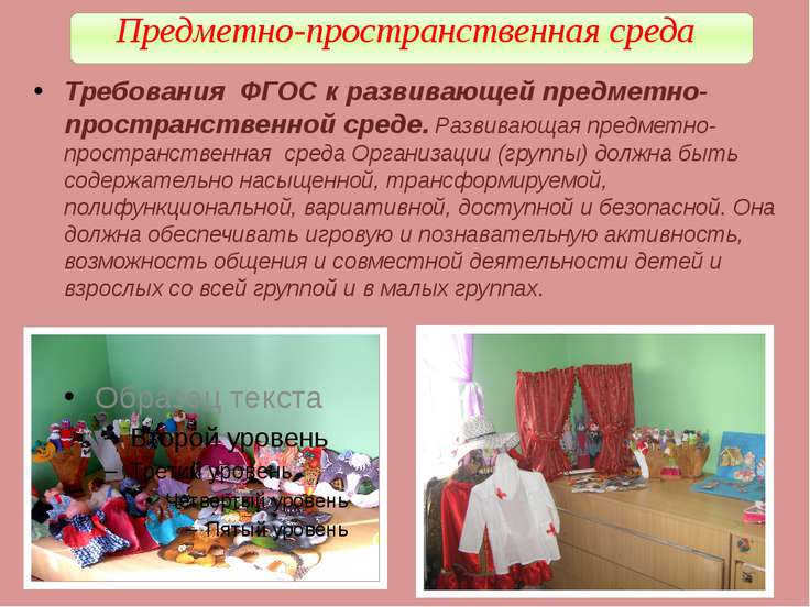 Дизайн среды фгос Дизайн среды фгос