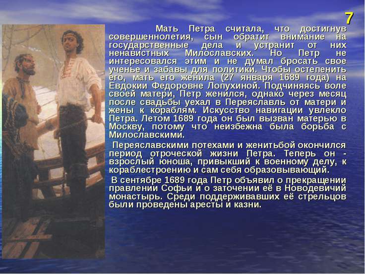 Земельная политика при Петре 1