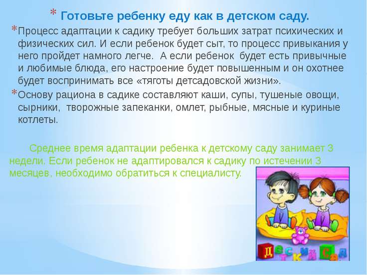ВЕБИНАР ЛЕГКАЯ АДАПТАЦИЯ В ДЕТСКОМ САДУ СКАЧАТЬ БЕСПЛАТНО ВЕБИНАР ЛЕГКАЯ АДАПТАЦИЯ В ДЕТСКОМ САДУ СКАЧАТЬ БЕСПЛАТНО