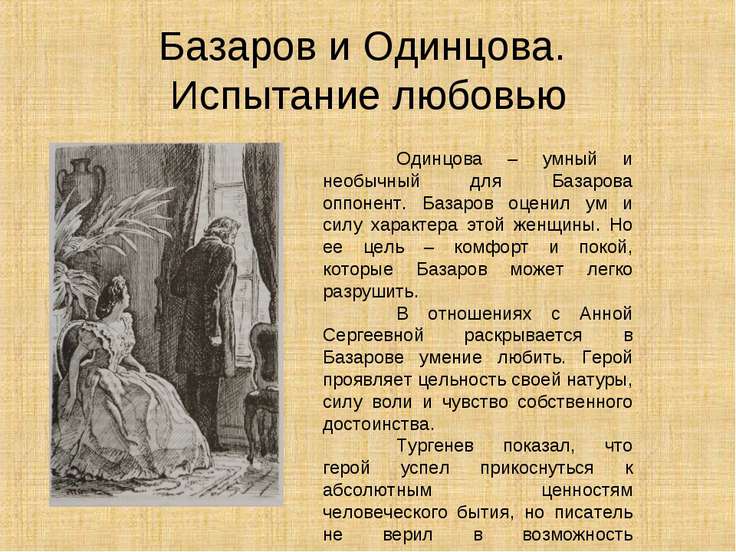 Цитаты объясняющие отношения главных героев к любви Цитаты объясняющие отношения главных героев к любви
