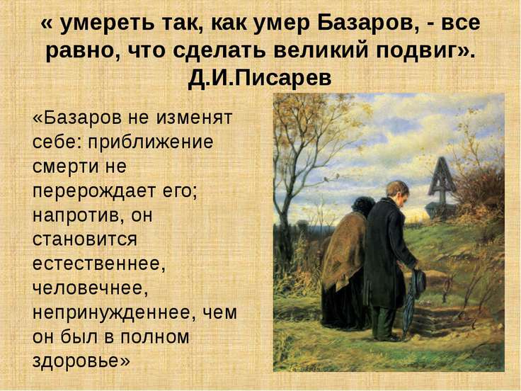 Цитаты автора о базарове Демон Сидящий (по картине Врубеля ) - Вышитые иконы бисером - Художница