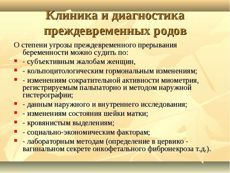 …Белье клиническая диагностика курсовая работа введение термобелья Nordski