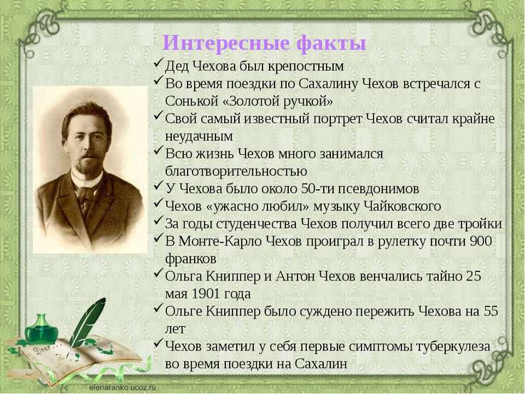 чехов клевета краткое содержание конце такого