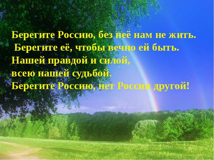 Родина Скачать торрент Торрент фильмы скачать бесплатно