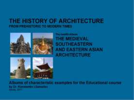 THE MEDIEVAL SOUTHEASTERN AND EASTERN ASIAN ARCHITECTURE / The history of Arc...