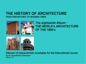 THE WORLD’s ARCHITECTURE OF THE 1890’s / The history of Architecture from Pre...
