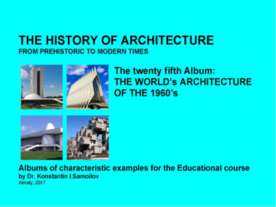 THE WORLD’s ARCHITECTURE OF THE 1960’s / The history of Architecture from Pre...