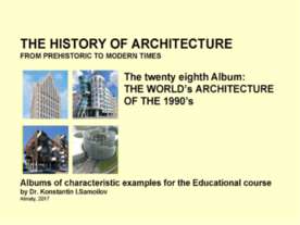 THE WORLD’s ARCHITECTURE OF THE 1990’s / The history of Architecture from Pre...