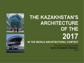 The Kazakhstan’s architecture of the 2017 in the World architectural context ...
