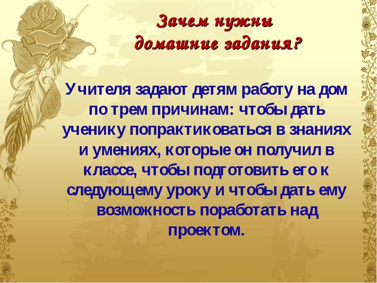 Выполните задания и вы поймете почему этот проект так называется Выполните задания и вы поймете почему этот проект так называется