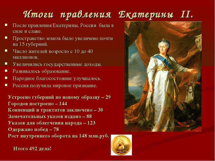 [PUNIQRANDLINE-(au-dating-names.txt) 65 Реферат на тему правление екатерины великой 1350