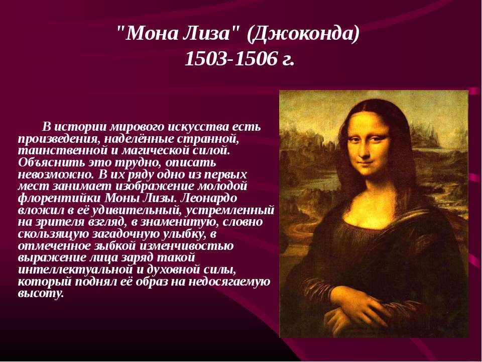 Mona Lisa [1912]