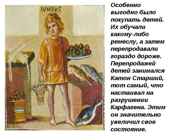 Древний Рим для Детей скачать