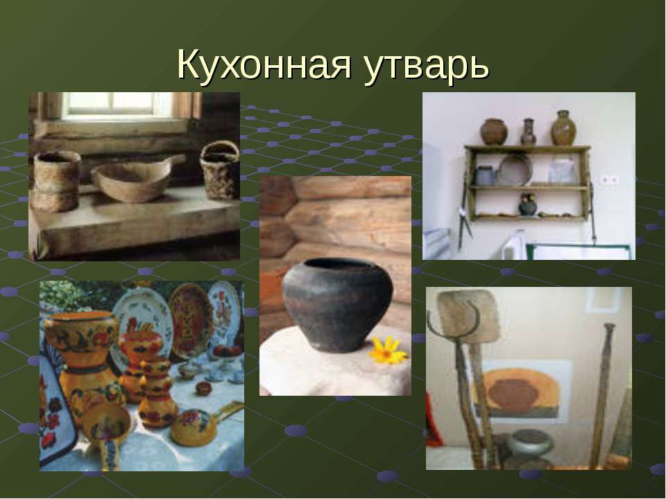 http://uslide.ru/images/3/9519/960/img5.jpg